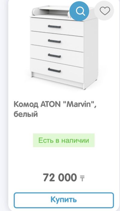 Детский комод с пеленальным столиком