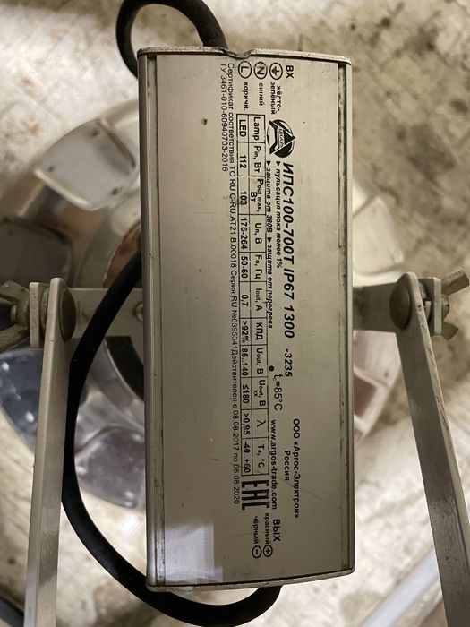 Промышленный фонарь