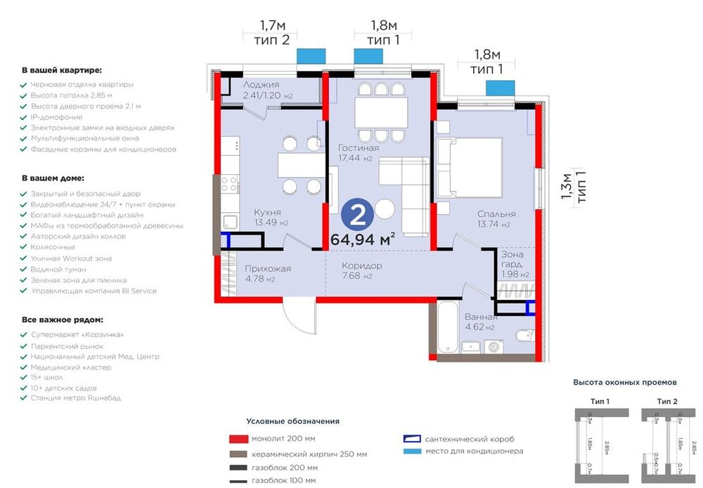 64 кв.м по 15 млн/кв.м/ 2-ком.Скидка и ипотека 250 мес
