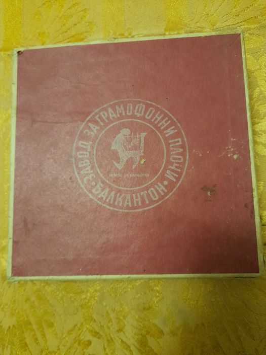 Грамофонни плочи-малки