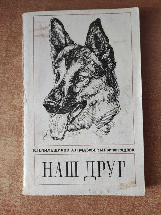 Книги об уходе за домашними животными