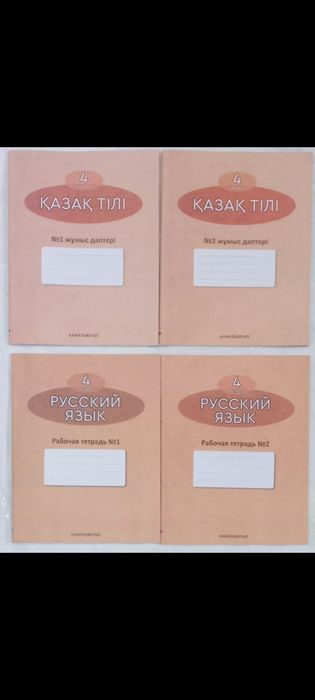 Раб.тетради 4 класс