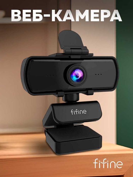 Fifine k420 2k 30fps недорогая но очень качественая