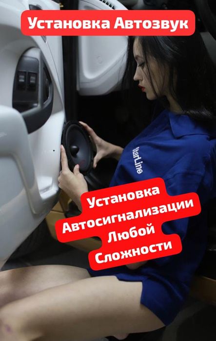 StarLine E96 Lora Старлайн Лора. Установка. Гарантия 7 лет.