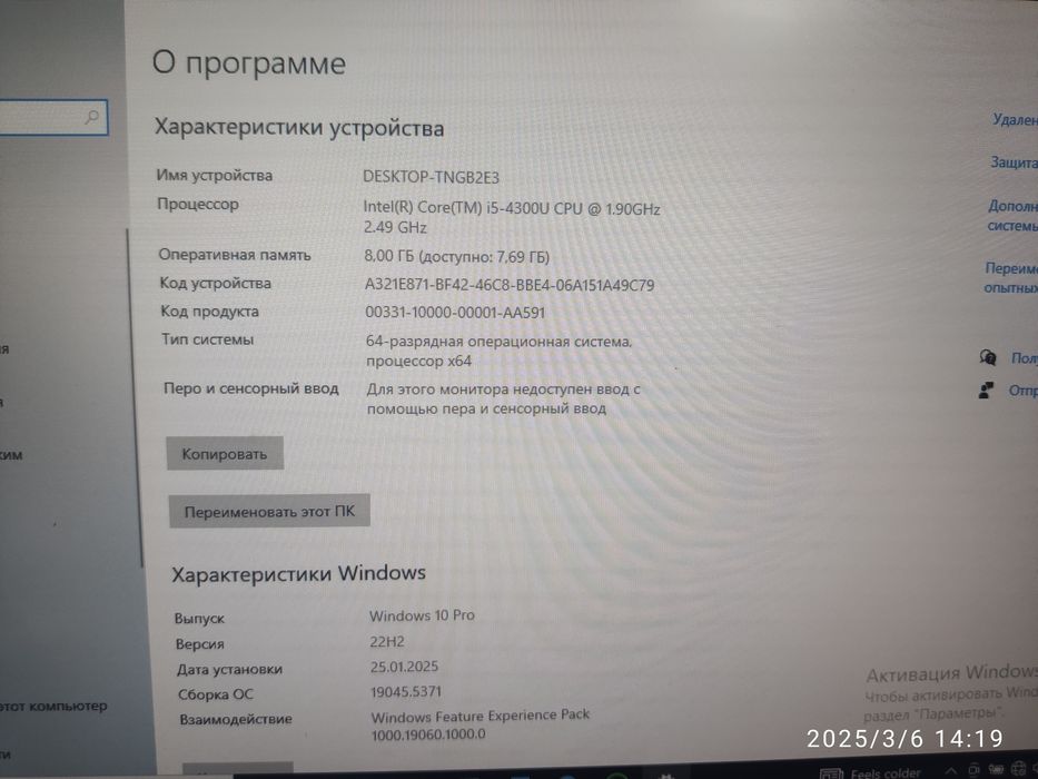 Lenovo x240 i5 ОЗУ 8 hdd 1000