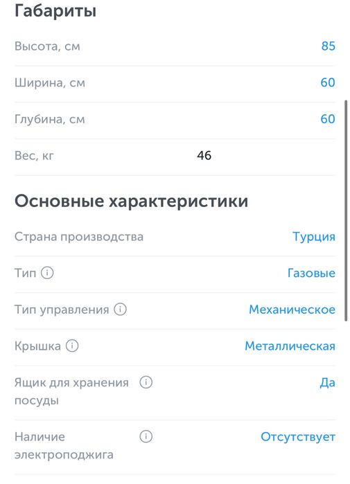 Продам газовую плиту