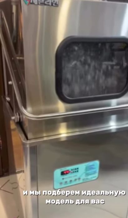 Срочно посудомойка