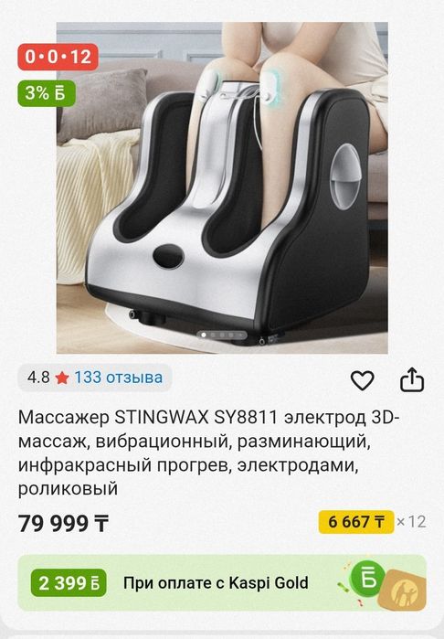 Массажёр для ног