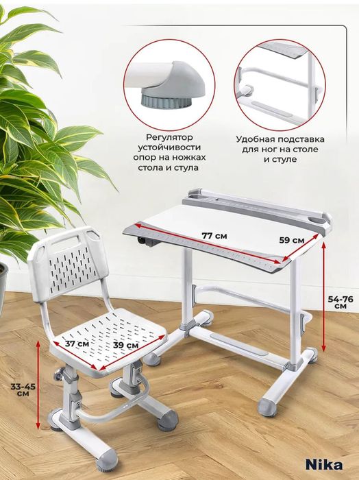 Комплект растущей детской мебели РСП1.