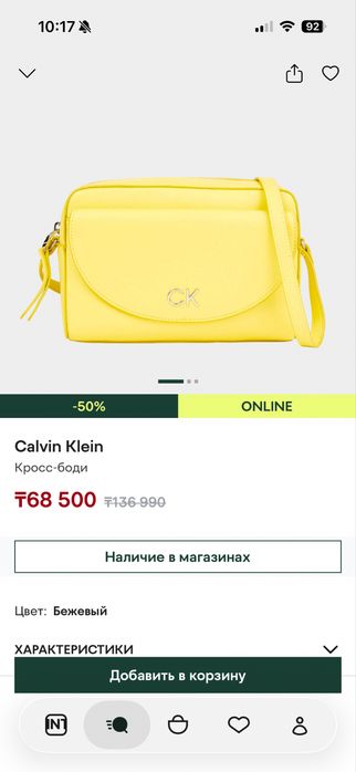 Продаю стильный кросс-боди Calvin Klein!