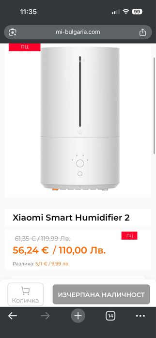 Xiaomi Smart Humidifier 2 Овлажнител за въздух с UV-C лампа