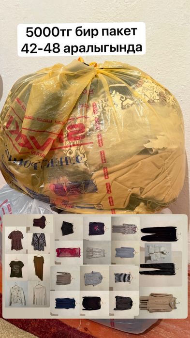 Женская одежда б/у