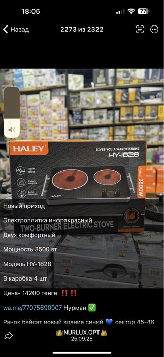 Электрически плита, Плитка, Элетро питака