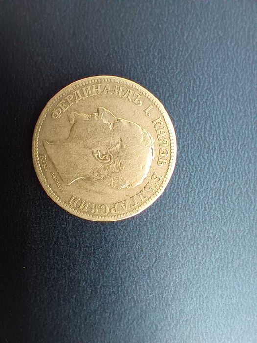 Сребърна монета 2 лева 1891 година