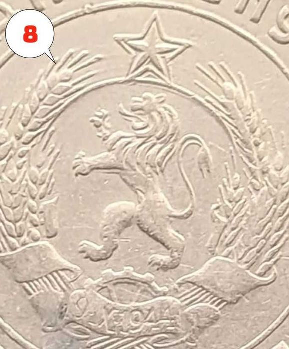 4 броя монети 1 лев 1960 г. Двоен удар на матрицата – Обява 2