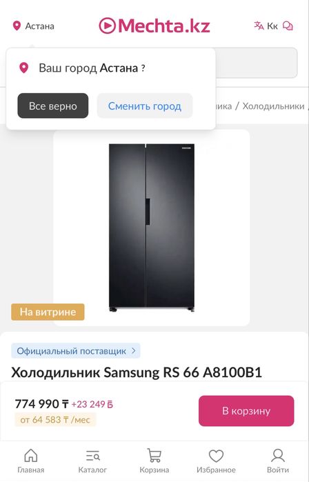 Холодильник Samsung