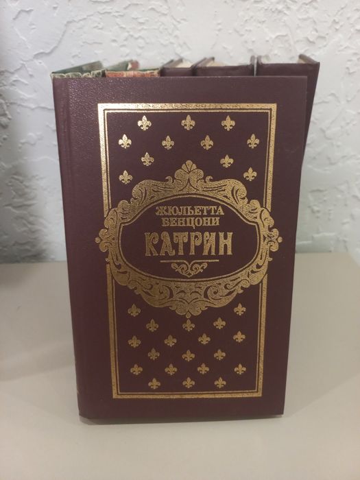 Продам книги Мишель Зевако