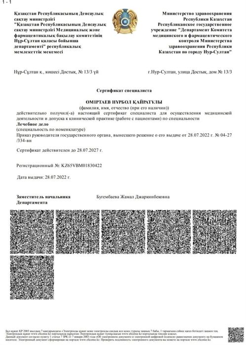 система уколы медбрат медсестра