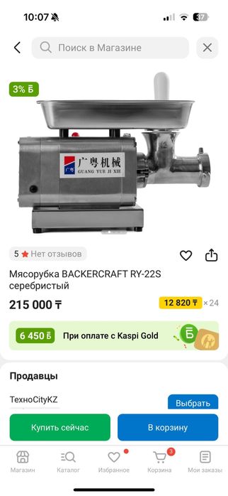 Мясорубка, тестомес, ленточная пила