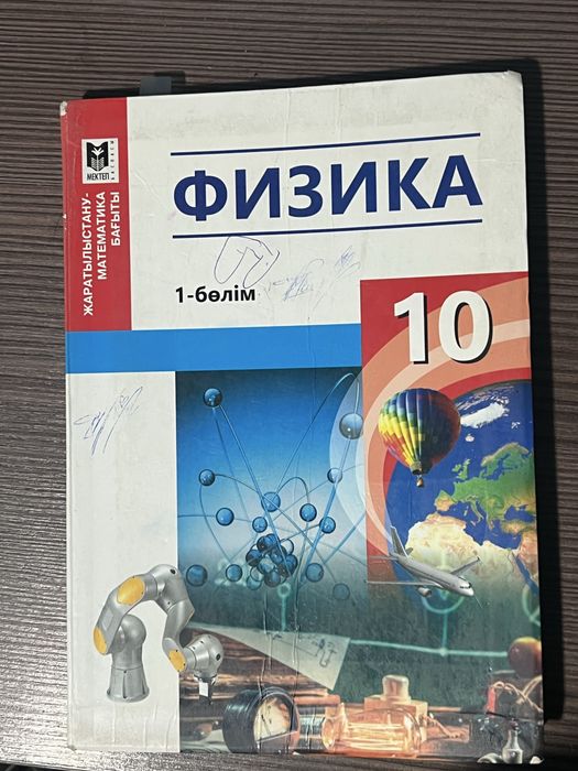 Учебники 10класса