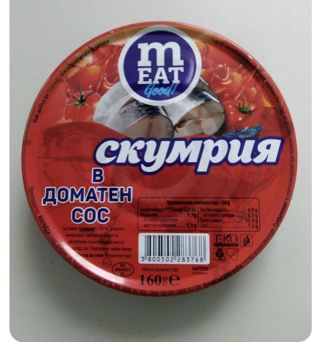 Продавам консерви срок до 2027г.