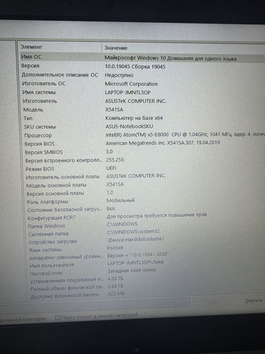 Ноутбук asus x541s x0591t