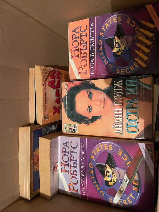 Любовни книги - 33 бр.