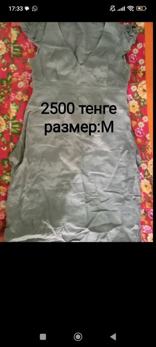 Женские Б/Ү одежды.Возврата нету