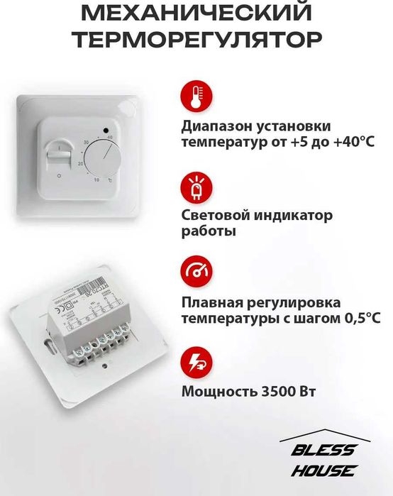 Электрический теплый пол 1м2