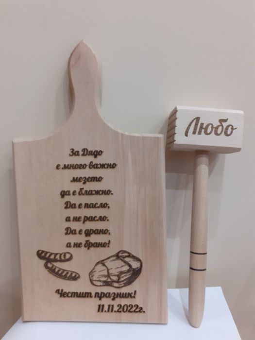 Лазерно гравиране на  подаръци