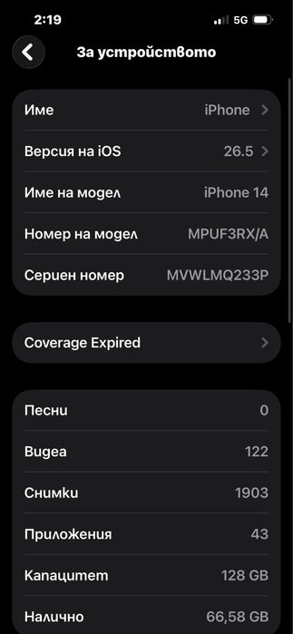 Iphone 14 c гаранция