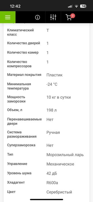 Морозильник Продам