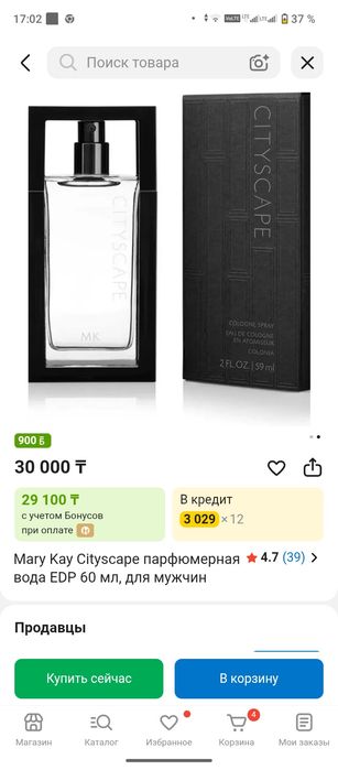 Муж одиклон бар сатылымда мерекей