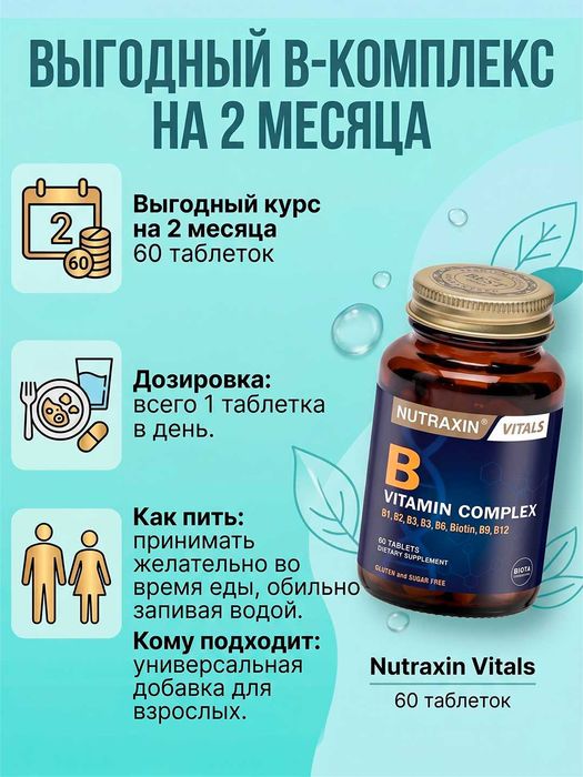 Nutraxin B Vitamin Kompleks, 60 tabletka