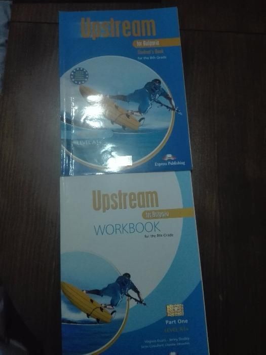 Учебници + учебни тетрадки А1+ А2+ В1+ 1 Граматика