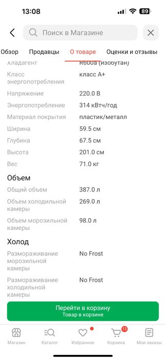 Холодильник No Frost samsung