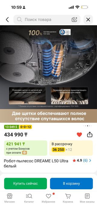 Робот пылесос Dreame L50 Ultra
