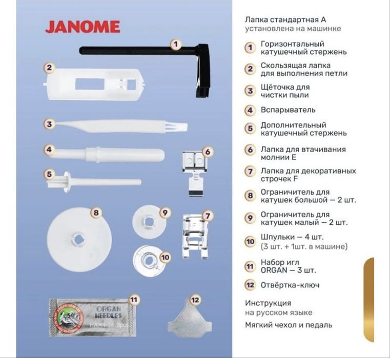 Швейная машина Janome TM30