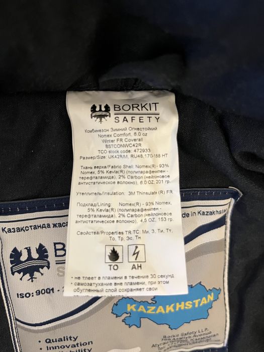 Комбинезон Спецодежда