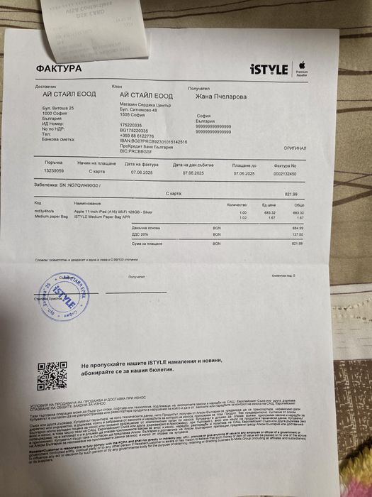 Ipad 11 inch A16 Wifi