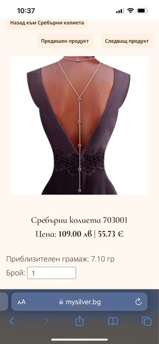 My silver колие с камъни