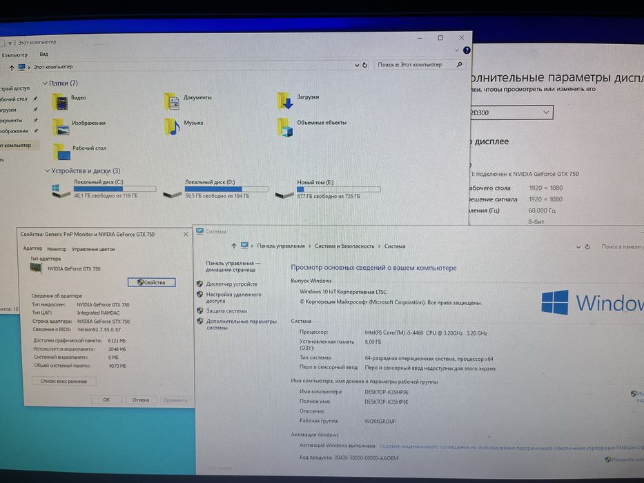 Игровой компьютер