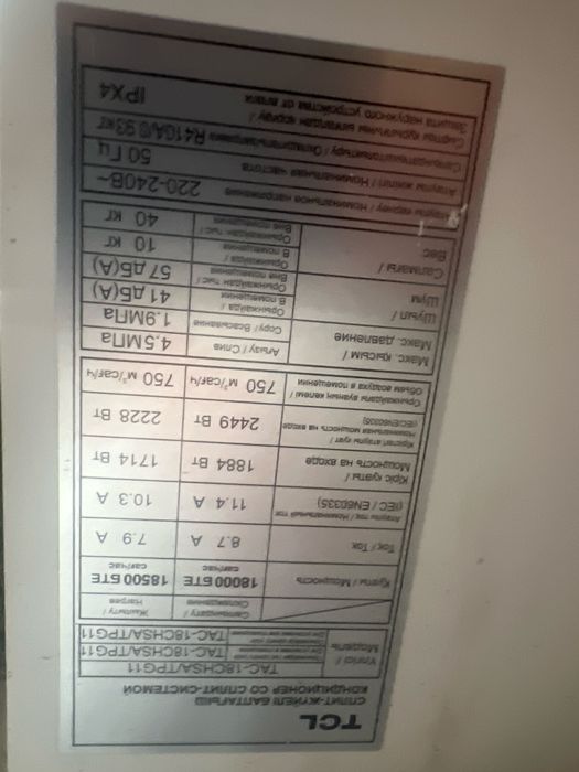 Кондицонер 18ка продам
