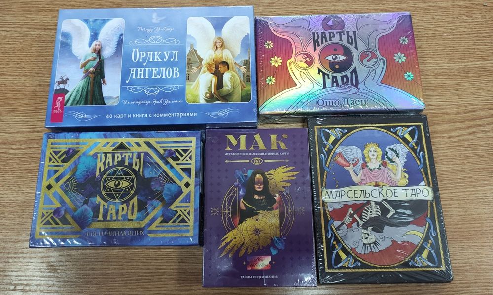 Карты Таро для гадания