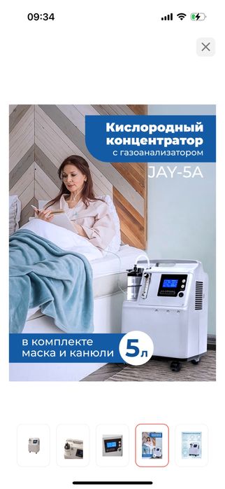 Кислородный концентратор осако