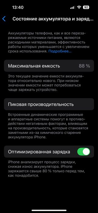 IPhone 14 Pro 88%
