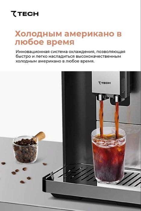 Кофемашина 7TECH! Арзон! Kofemashina 7TECH! Қаҳва машина! Arzon!