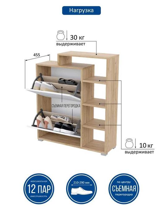 Обувница “Домино L” — дуб золотой / белый