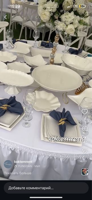 Шатер,столы,стулья,оформление мероприятии