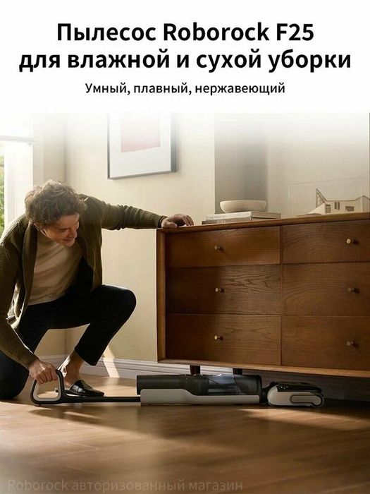 Пылесос моющий Roborock F25 (WD5M1A), беспроводной, черный, 4000 мА·ч,